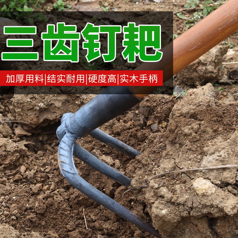 铁耙农用工具钢耙子抓钩钉耙三四齿耙松土耙翻土耙泥耙园林耙加长