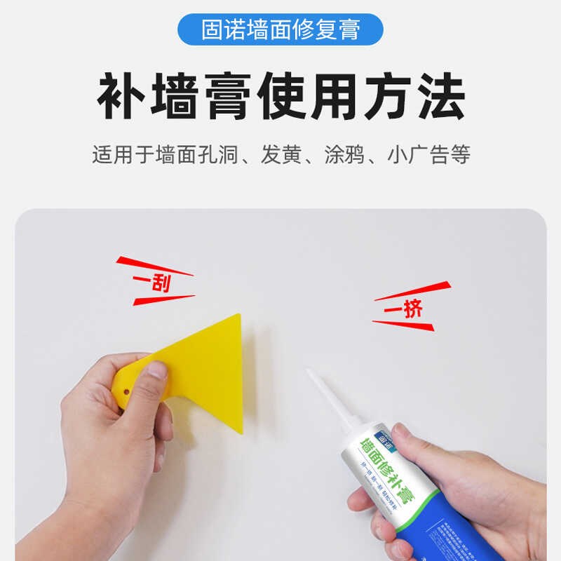 【不伤手 无异味 无甲醛】防霉裂缝钉眼修复白色家用墙面修补膏