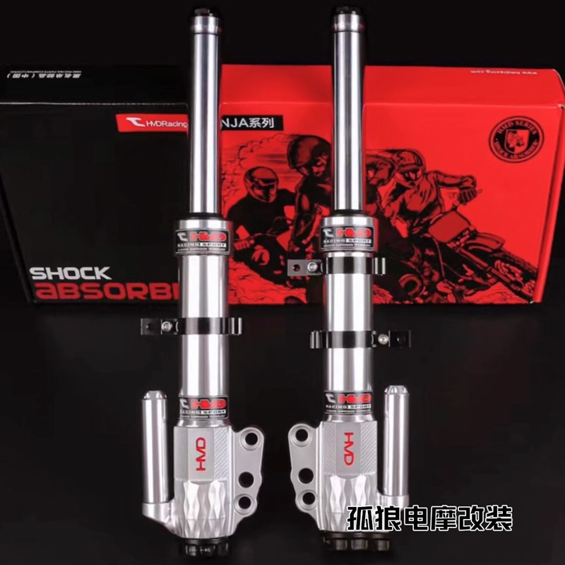 黑名单前减震27/30/33芯小牛uqi+N1S九号雅迪电动车配件前避震器