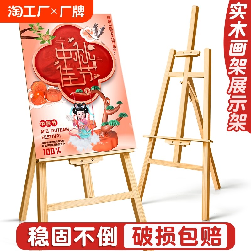 木质画架美术生素描画板支架式展架4k儿童写生油画水彩架子工具套