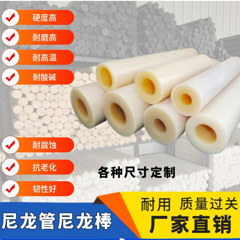 尼龙管空心硬圆柱硬耐磨厚薄壁pa含油不掉粉精密加工mc塑料尼龙棒