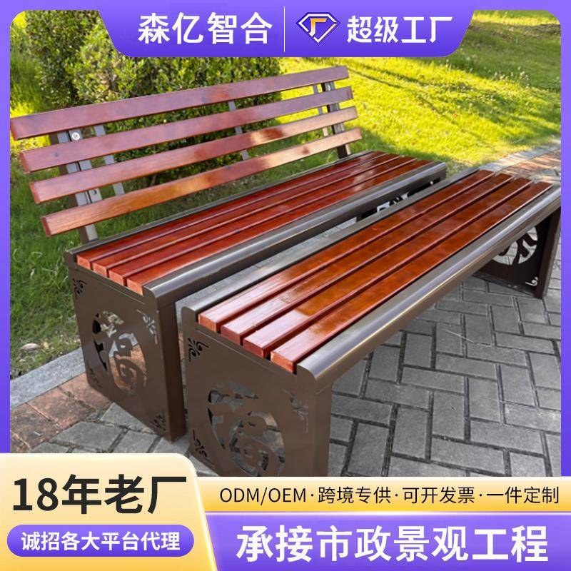 公园椅户外长椅广场新中式长条凳室外长凳防腐木休息公共座椅
