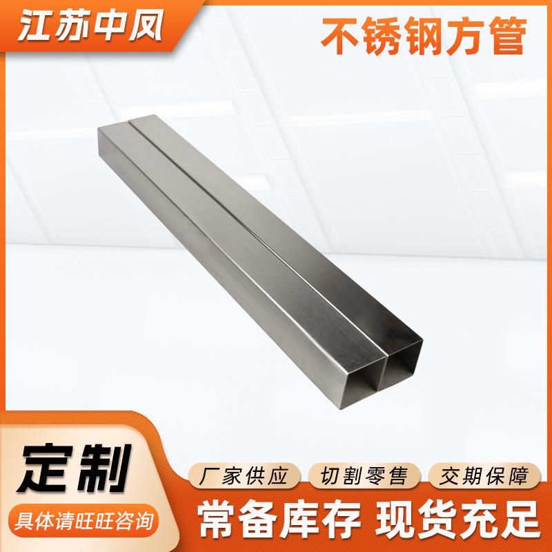 201不锈钢方管304不锈钢方管可缩口焊接厚壁方通光亮管