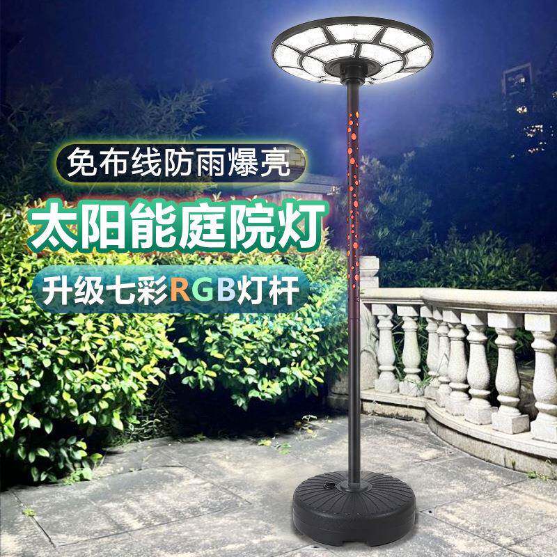 新款户外太阳能庭院灯可移动rgb别墅花园照明灯室外防水防雨路灯