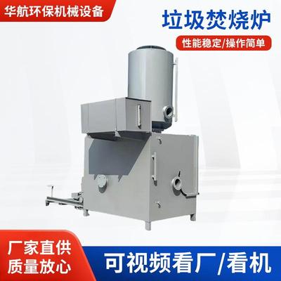 推拉式动物焚烧炉病死鸡鸭鹅猪牛羊马宠物狗猫动物尸体无烟焚烧炉