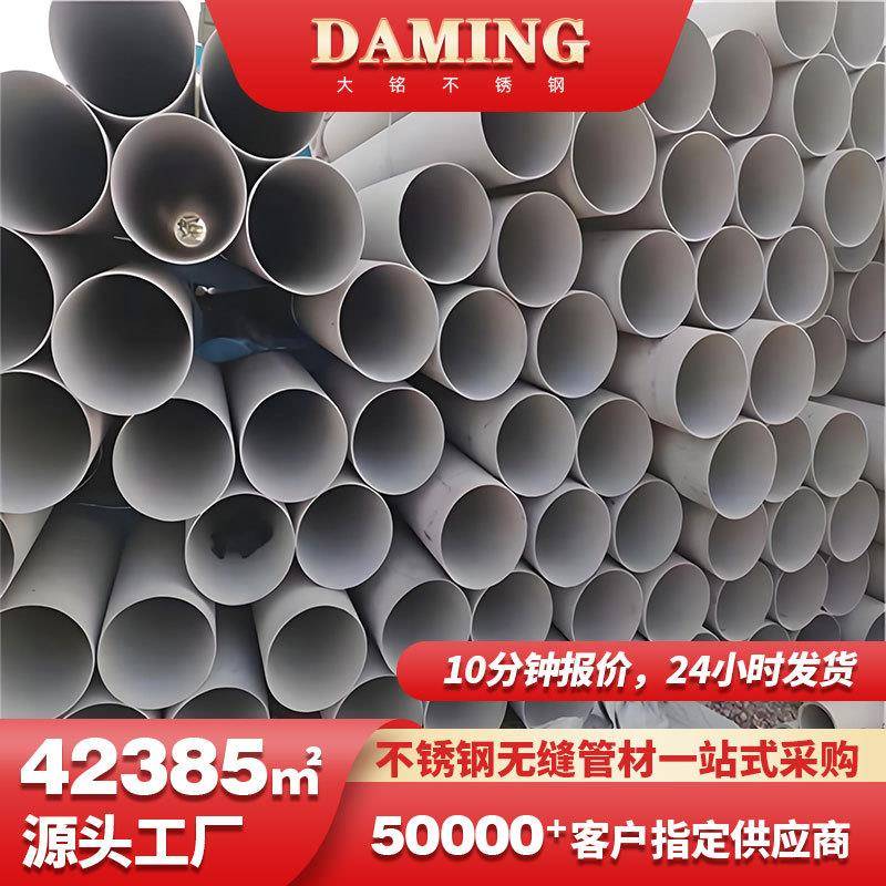 国标不锈钢无缝管316无缝钢管法兰式连接304不锈钢圆管现货