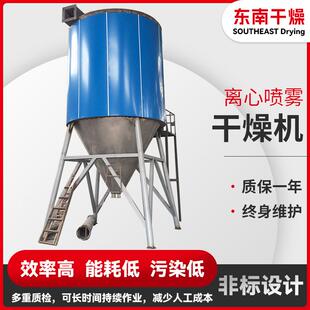 医药丙酸钙离心喷雾干燥机食品硝酸钙喷雾干燥机不锈钢烘干机