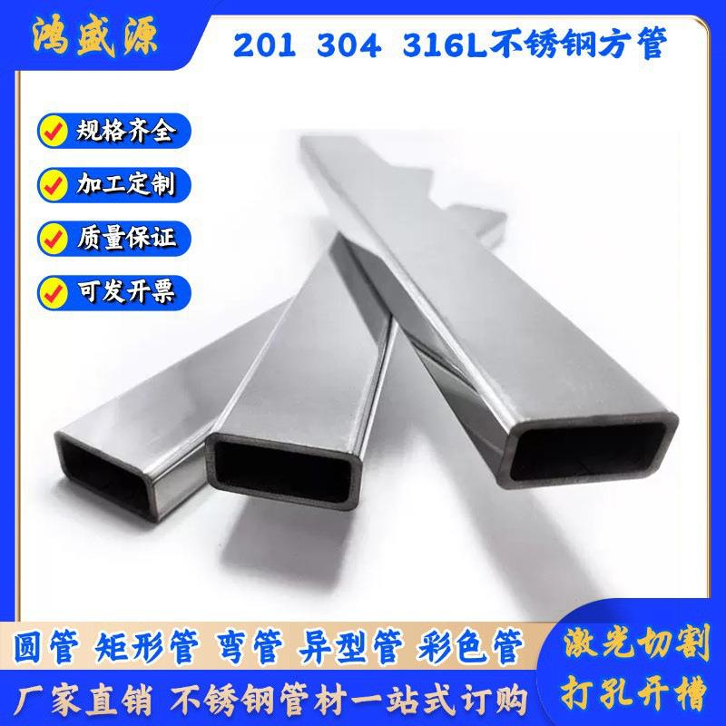 304不锈钢方管空心管201不锈钢圆管加厚管拉丝管激光切割打孔加工