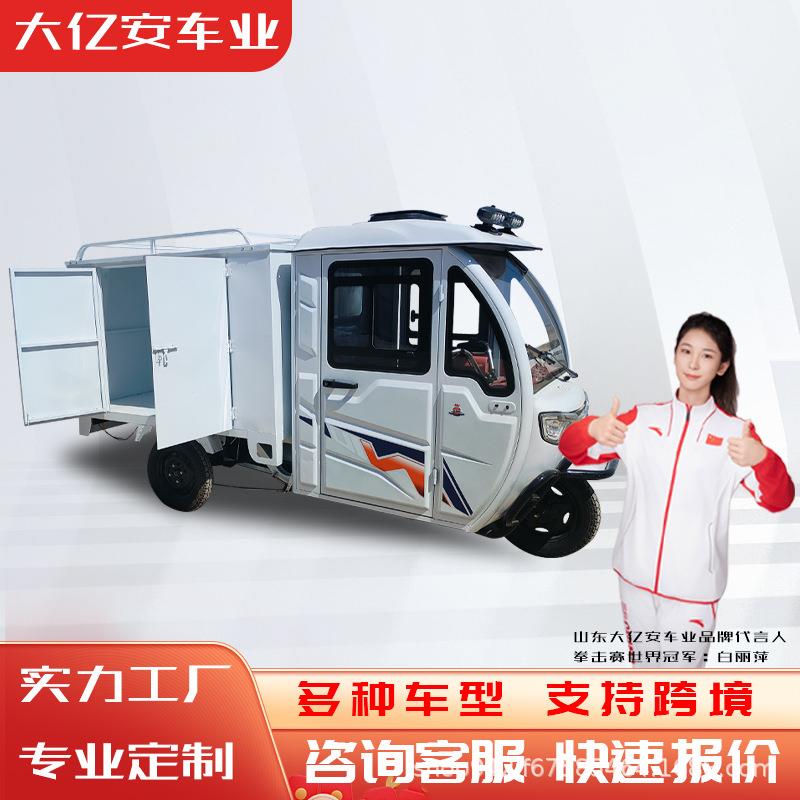 可上牌全封闭式货运快递三轮车中通韵达新国标电动三轮快递车厂家