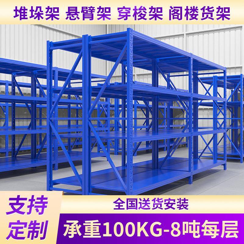 工业仓库货架电商置物架布匹中型重型货架层板货架多层物料架