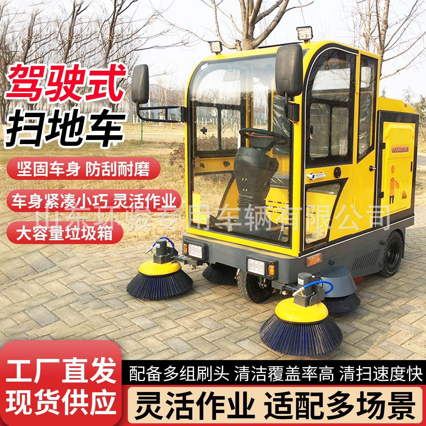 全自动环卫清扫车小区马路街道工厂道路清扫机电动扫地车