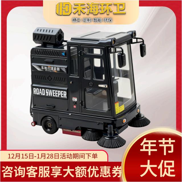 禾海-路虎三轮电动驾驶式扫地机工厂码头医院街道吸尘清洁扫地车