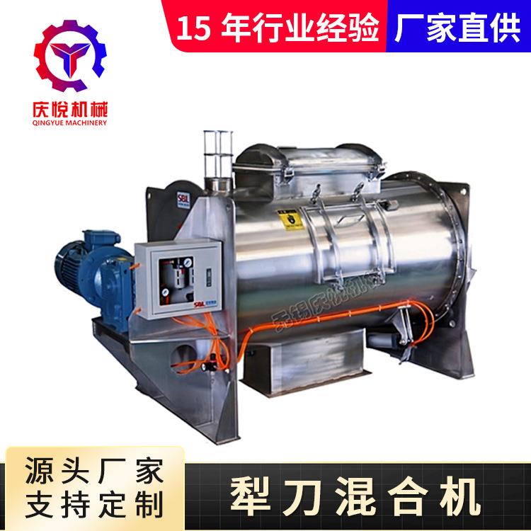 厂家现货不锈钢犁刀无重力卧式搅拌机多规格双轴桨叶式混合机