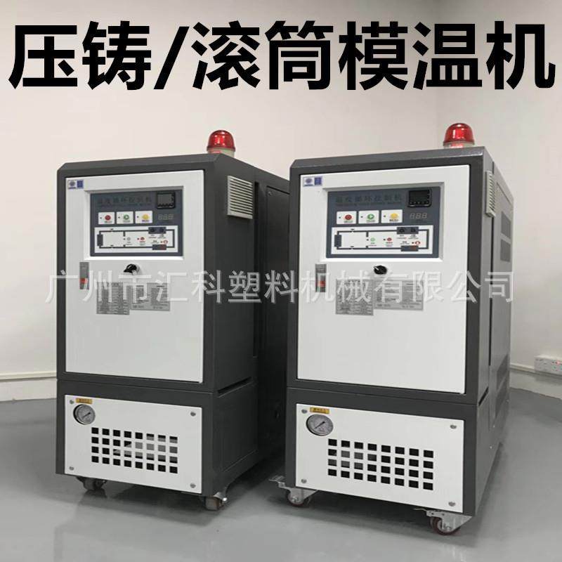 工业油式模温机300度高温模温机油式模温机压铸/滚筒模温机加工