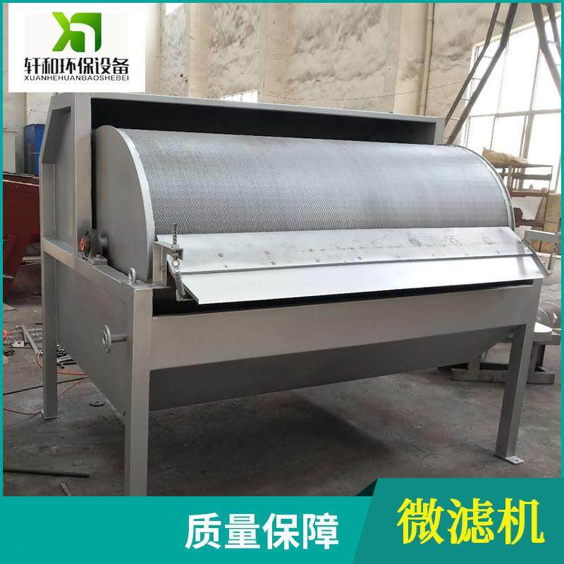厂家转鼓微滤机转鼓格栅除污机微滤机处理固液分离过滤设备,五金/工具,水质污染防治设备,淘宝优惠券,粉丝福利购,淘宝优惠卷