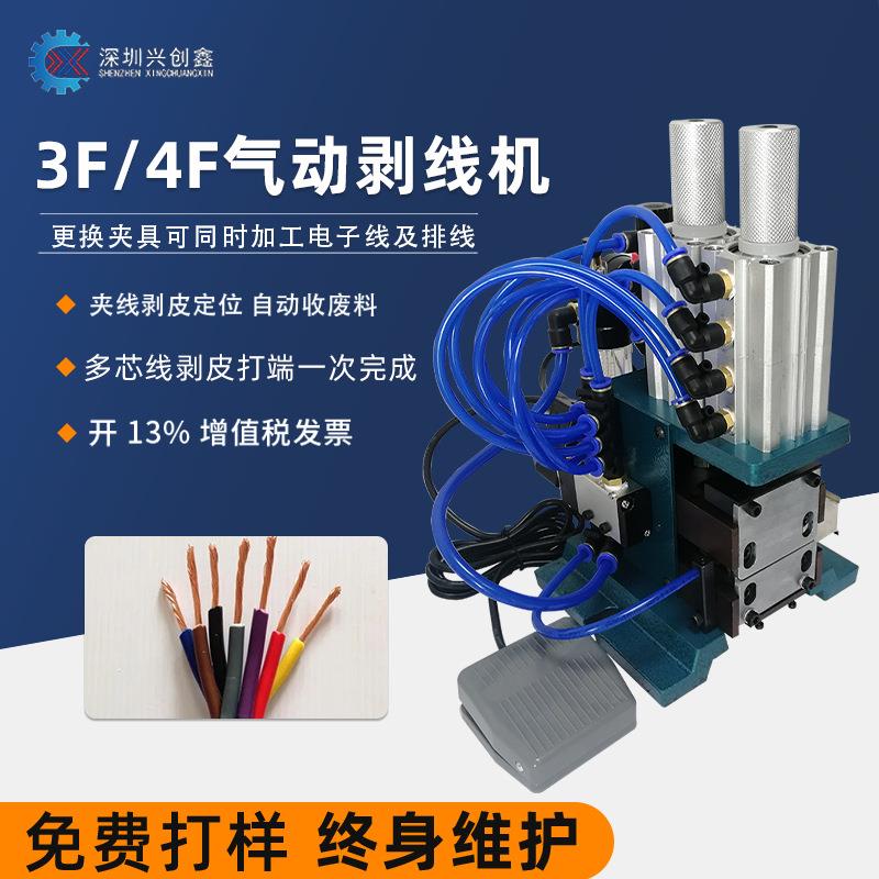 直立式热剥机数据线剥线机编织线尼龙线脱皮机气动式芯线剥皮机