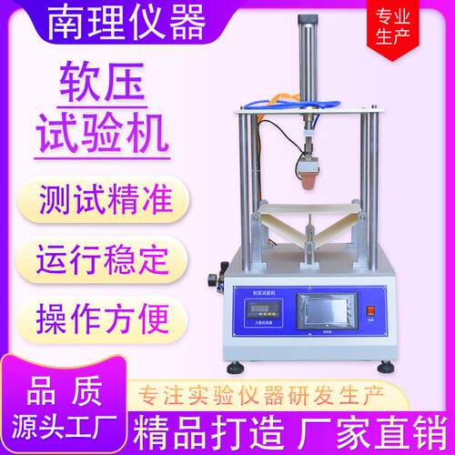 手机软压试验机手机电脑平板触摸屏显示屏耐挤压软压寿命试验机