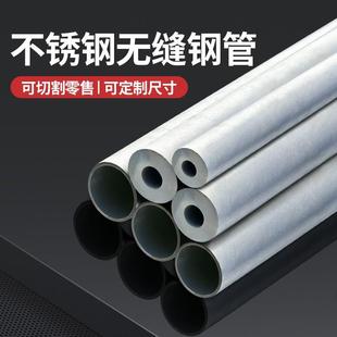 304不锈钢无缝钢管国标加厚壁大口径切割零售空心310S普通圆管316