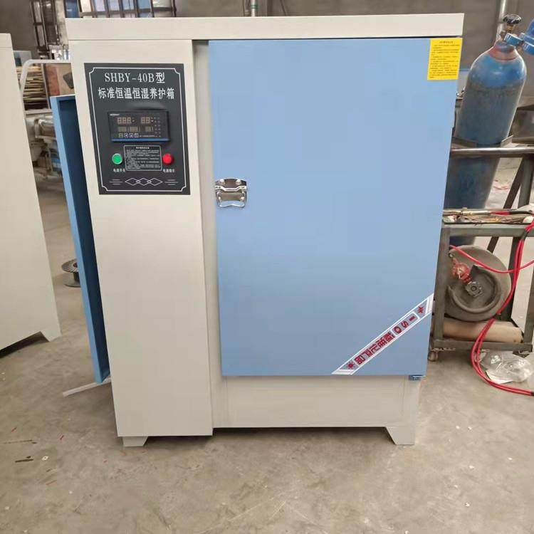 厂家供应标准恒温恒湿养护箱混凝土养护箱试块养护箱,工业油品/胶粘/化学/实验室用品,其他实验室设备,淘宝优惠券,粉丝福利购,淘宝优惠卷