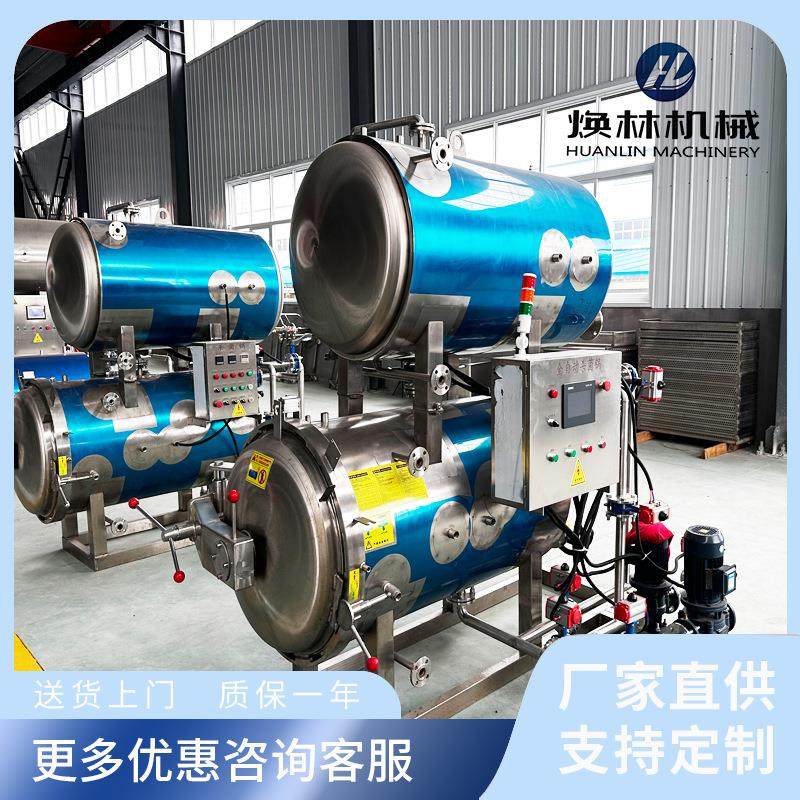 玉米灭菌锅酱肚鱿鱼猫粮熟食豆干灭菌锅粽子咸鸭蛋高温杀菌锅,清洗/食品/商业设备,其他食品加工设备,淘宝优惠券,粉丝福利购,淘宝优惠卷