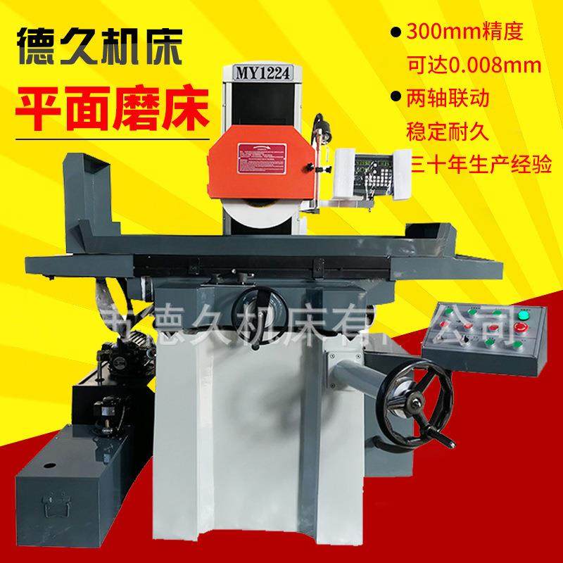 MY1224液压自动平面磨床水磨精密模具加工大水磨五金卧轴距台磨床,五金/工具,机床,淘宝优惠券,粉丝福利购,淘宝优惠卷