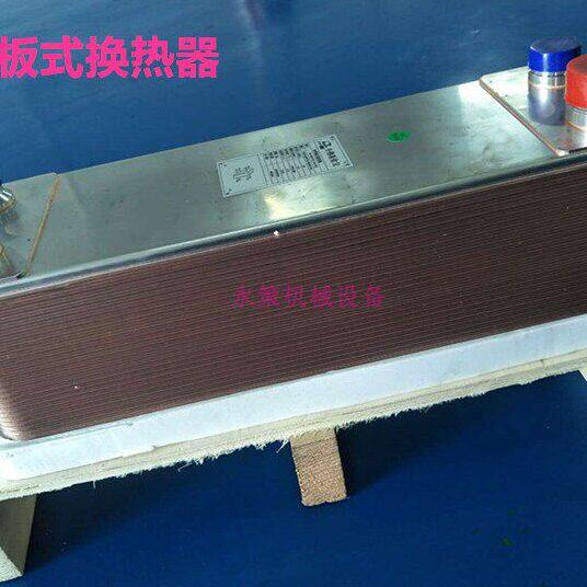 丹佛斯钎焊板式换热器 304换热器 316L不锈钢冷却 钎焊板式换热器