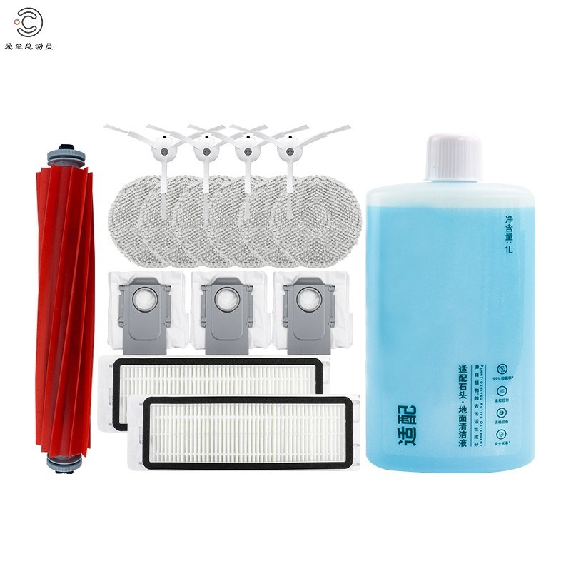 适配石头扫地机器人P10配件主边刷滤网芯拖布地板清洁液尘袋耗材