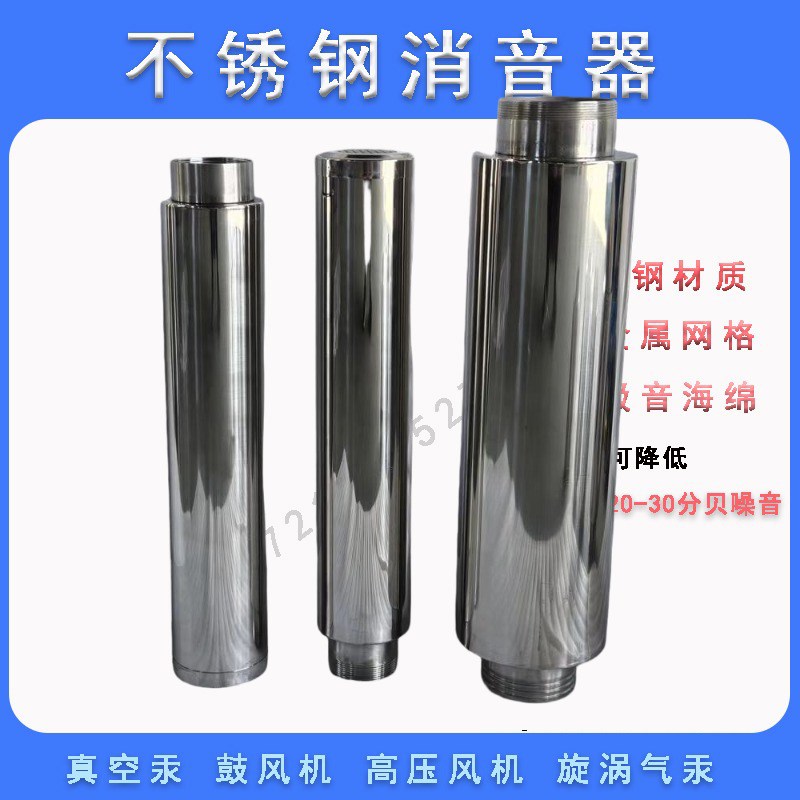 不锈钢消音器漩涡高压鼓风机真空泵G1.2/1.5/2/2.5/3/4寸防噪音HG