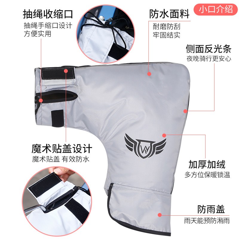 摩托车把套电动车手把套冬季防寒加绒加厚防风防水踏板弯梁保暖