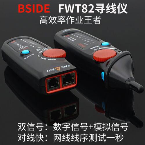 抗干扰寻线仪多功能网络测试查线器巡线仪光纤断点POE带电对线仪