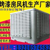 烤漆房风机环保风机节能风机顶式 风机水冷风机空调风机喷漆房风机
