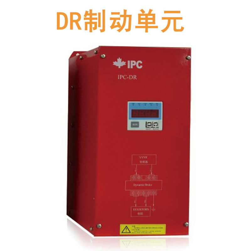 加能制动单元变频器IPC-DR-1L1SA3SA3HA4HA5HA62G刹车能耗KW合兴