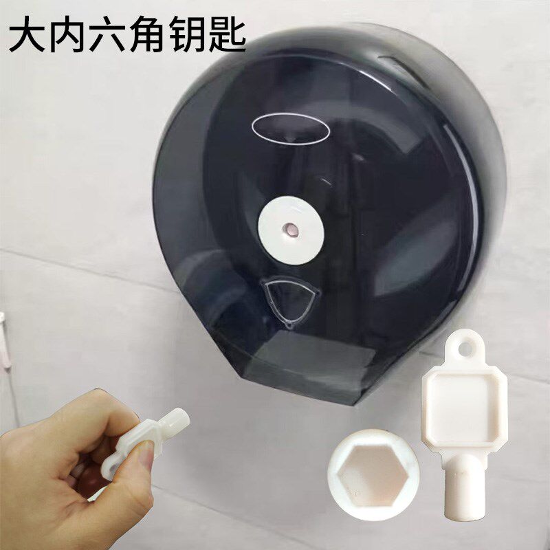 商用大卷纸盒钥匙大盘纸盒钥匙卫生纸架盘纸盒钥匙大内六角开关配