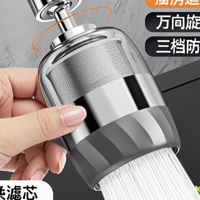 水龙头过滤器头嘴家用自来水净化器厨房面盆延伸万向防溅净水神器