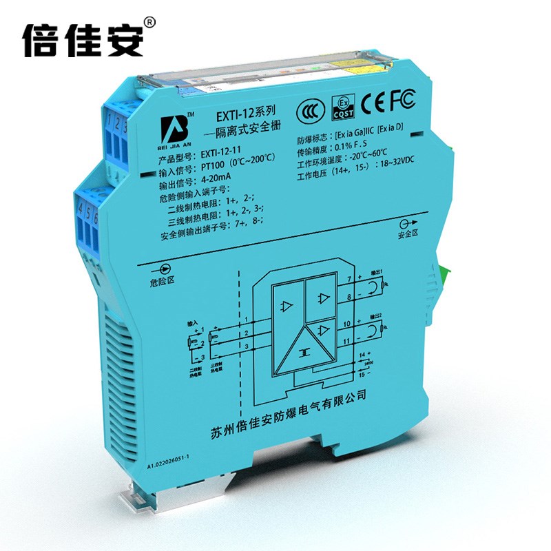 EXTI-12温度量输入型隔离安全栅 热电阻PT100 热电偶K型 毫伏信号