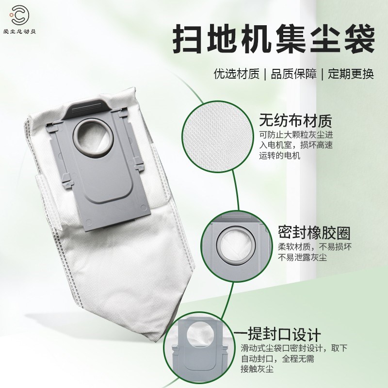 适配石头扫地机器人配件P10/P10 PRO自动集尘袋一次性灰尘袋耗材