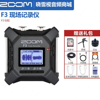 ZOOM F3 F6 F8N PRO便携式外景现场录音机 双通道录音USB音频接口
