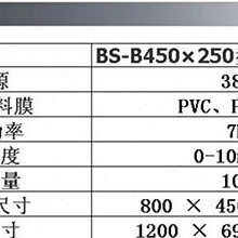 热收缩包装机 多奇BS-B450×250型带表 收缩膜包装机 可翻盖