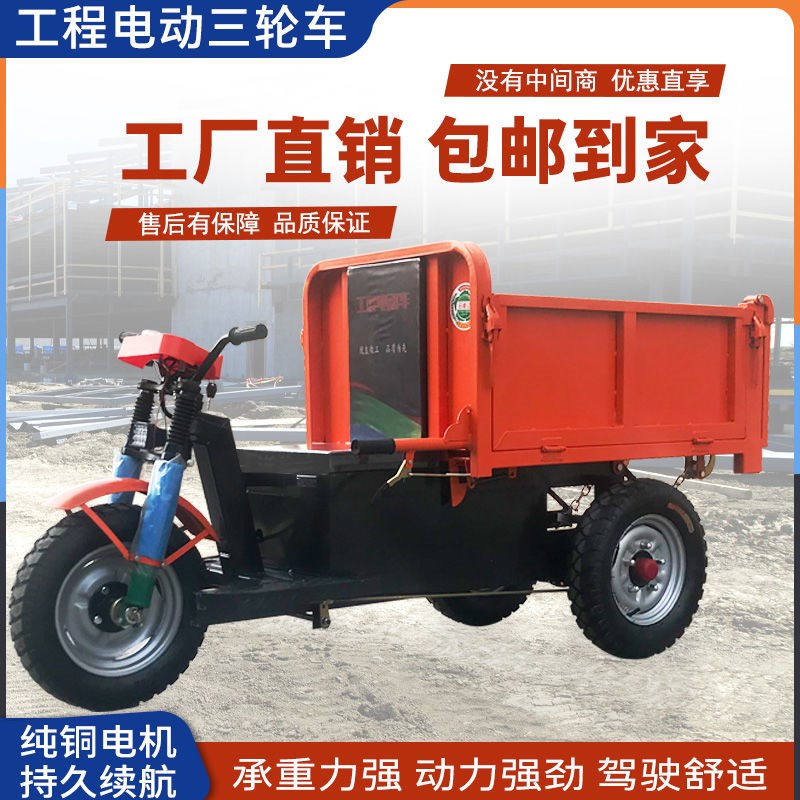 电动自卸翻斗三轮车农用建筑工地拉砖砂浆灰斗车混凝土拉搬运灰车
