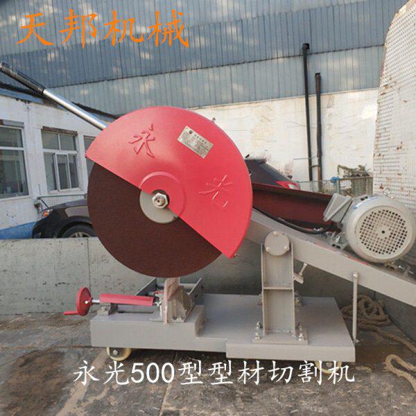 型材切割机  永光500型无齿锯 钢筋切割机切割机配件