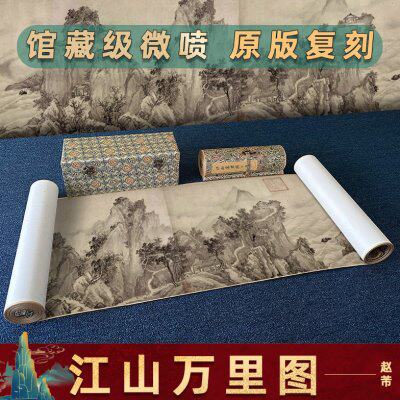 南宋 赵芾 江山万里图国画水墨风景画高清微喷复制客厅装饰画临摹