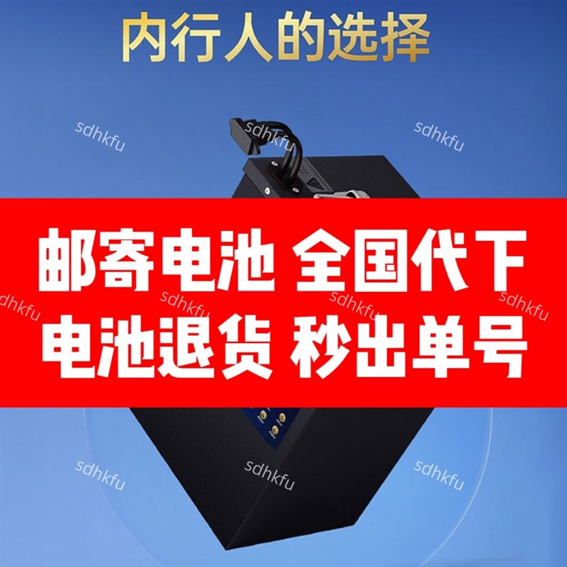 邮寄锂电池电瓶有备案资质电瓶电池电动车名义全国新旧可发有单号