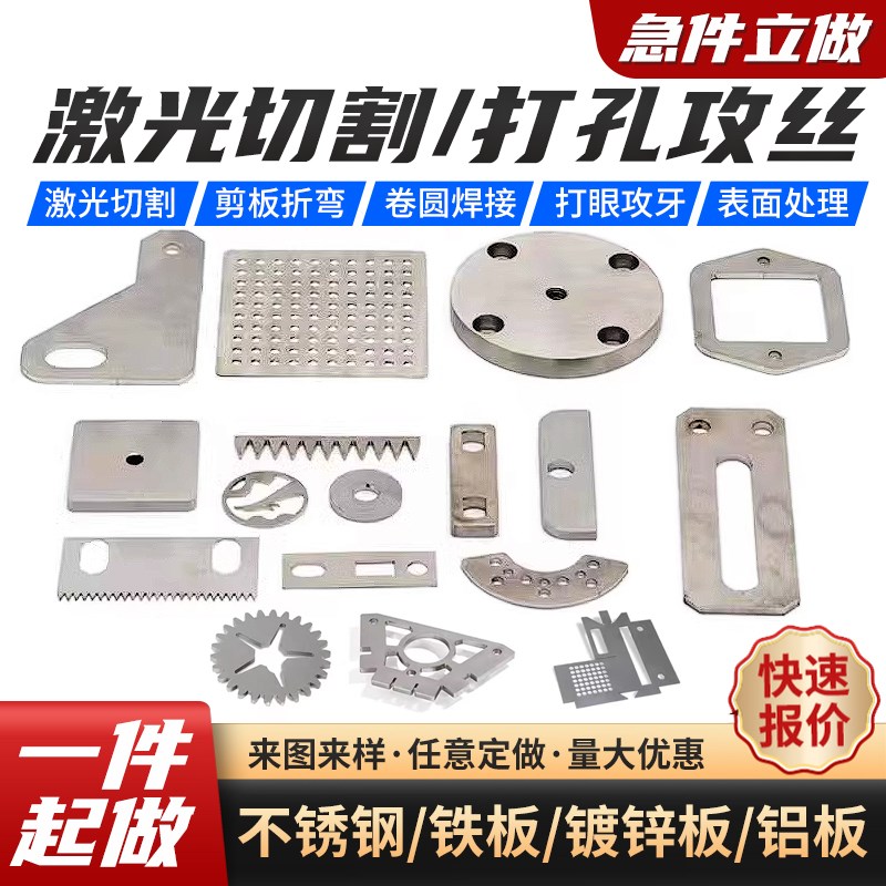 激光切割304不锈钢板材割圆方铁板折弯焊接铝板薄片钣金加工定做