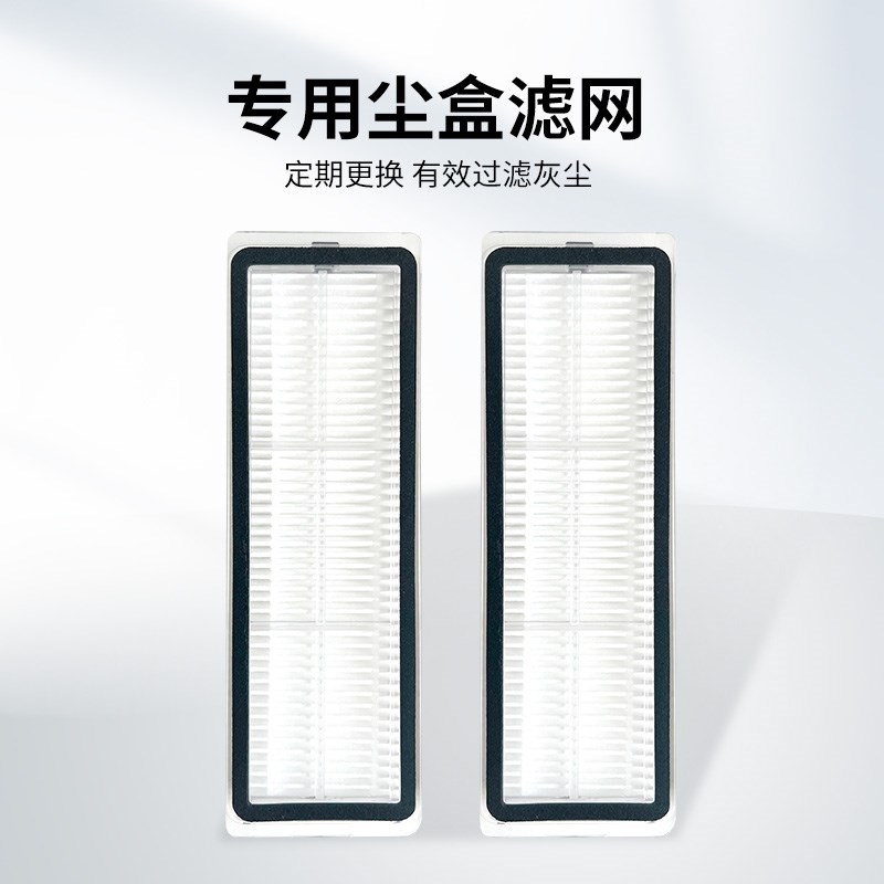 配追觅扫地机器人尘盒滤网滤芯配件S10S20S30S40X10X20X30X40W20