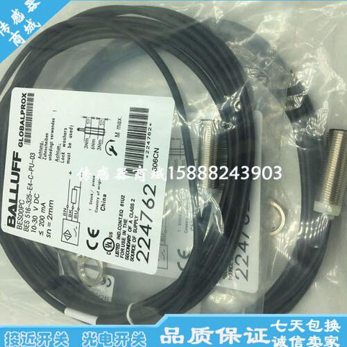 巴鲁夫M18接近开关传感器BES 516-355-SA96-G-E5-Y-S4 BES02P4