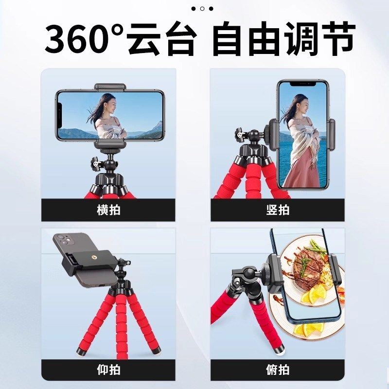 八爪鱼手机支架2024新款拍摄vlog直播懒人拍照神器旅游便携带蓝牙