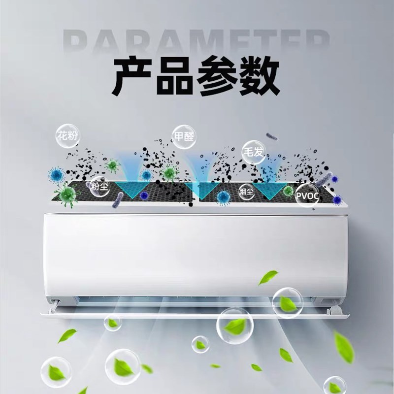 家用空调净化网冷气机活性炭过滤网室内挂机进风口外置空气防尘棉