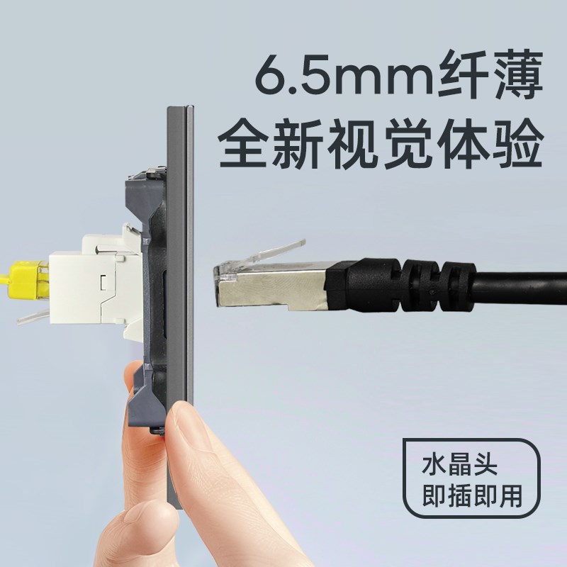 磨砂玻璃面灰色七类万兆网络面板白色屏蔽六类直通直插网线插座