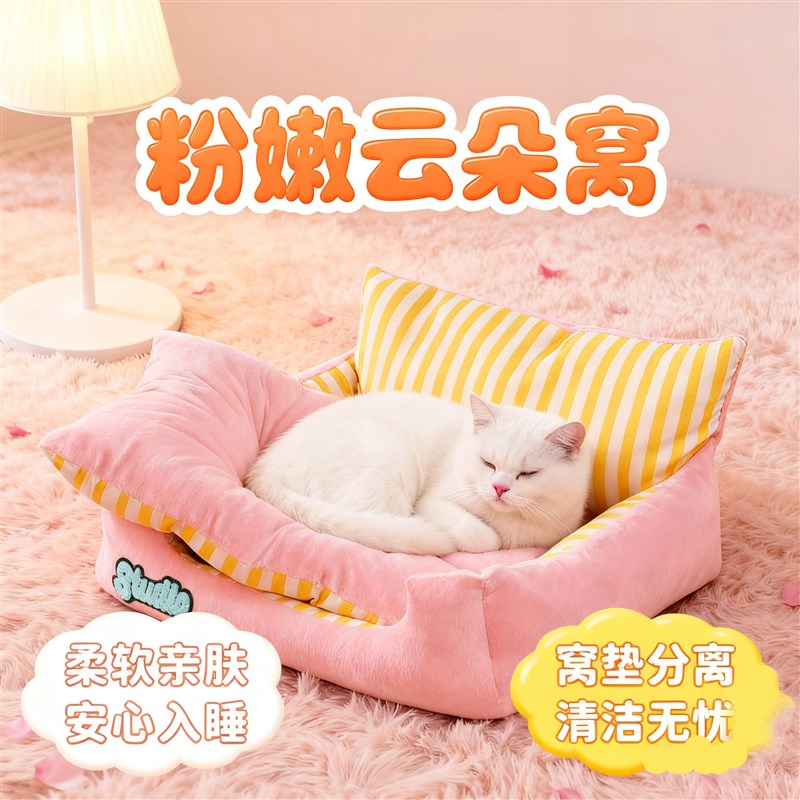 猫窝冬季保暖冬天狗窝加厚猫咪宠物垫子大型犬小狗沙发窝睡觉床