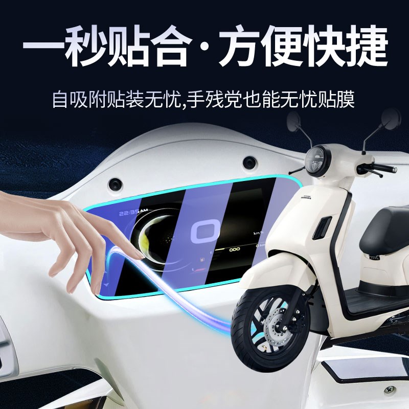 适用新大洲25款NS125la仪表膜钢化保护膜贴膜摩托车改装配件